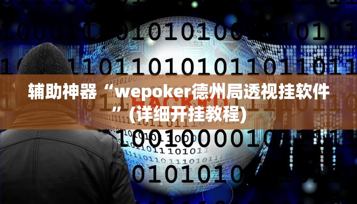 辅助神器“起点休闲辅助神器”(详细开挂教程)