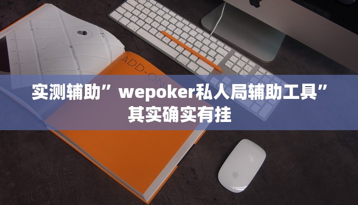 教程辅助“大头十三水外卦辅助神器”确实真的有挂