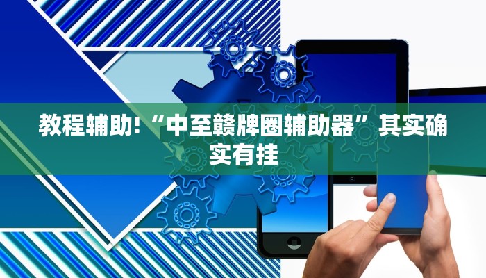 实测辅助”皇冠十三水辅助器链接”其实确实有挂