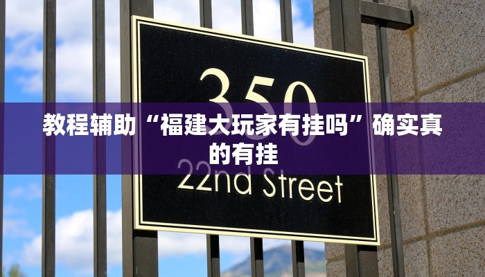 教程辅助“蜀山四川麻将外卦神器软件”确实真的有挂