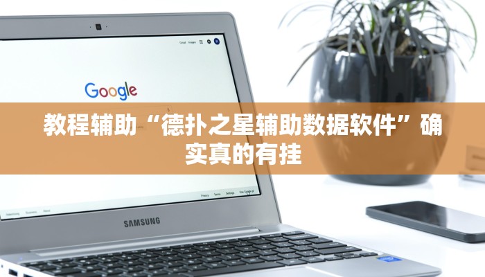教程辅助“半日闲这有挂吗”(原来确实是有挂)