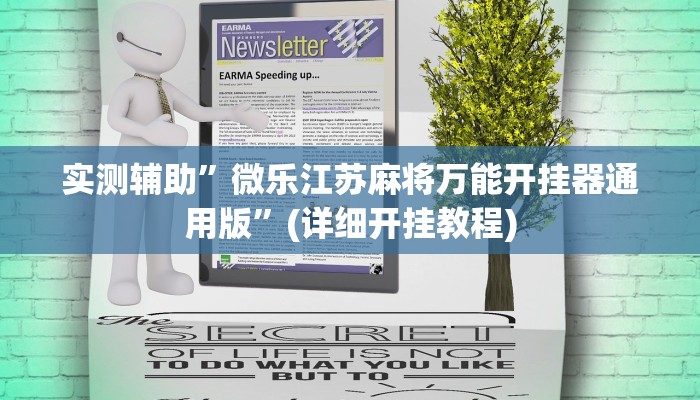 教程辅助“九州幺鸡麻将有技巧吗”确实真的有挂