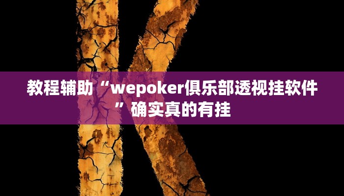 实测辅助”腾达填大坑是不是真的可以开挂”(详细开挂教程)