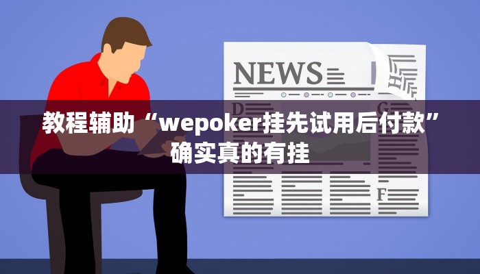 教程辅助“大头十三水开挂神器”(原来确实是有挂)