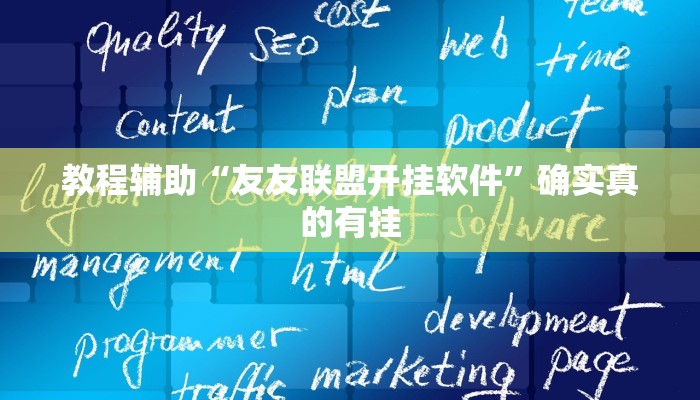 教程辅助“甘肃微乐麻将有挂吗”(原来确实是有挂)