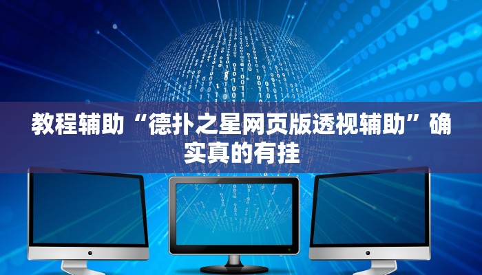 教程辅助!“中至鄱阳麻将开挂神器下载”其实确实有挂