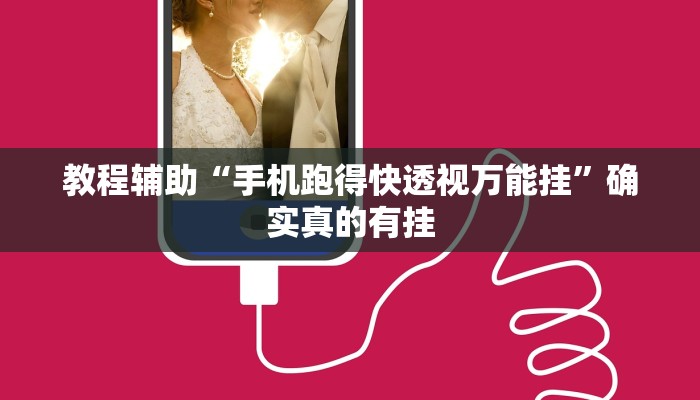 教程辅助“hhpoker可以调胜率吗”(原来确实是有挂)