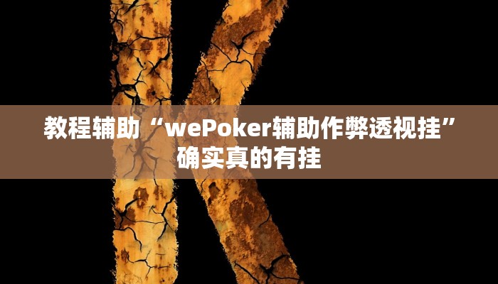 教程辅助!“嘟咪互动哪里买到挂”其实确实有挂