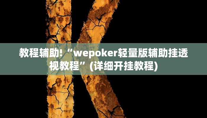 辅助神器“捕鱼大作战开挂神器软件下载”其实确实有挂