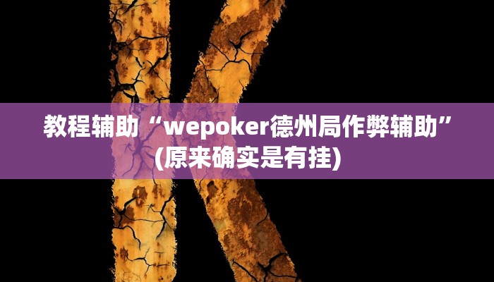 教程辅助“心悦填大坑到底有没有挂”(原来确实是有挂)